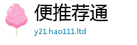 2025新澳门免费传真对王中王493333WWW马头诗